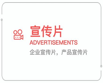 甘南企业宣传片 