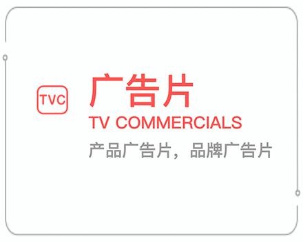 甘南广告片 