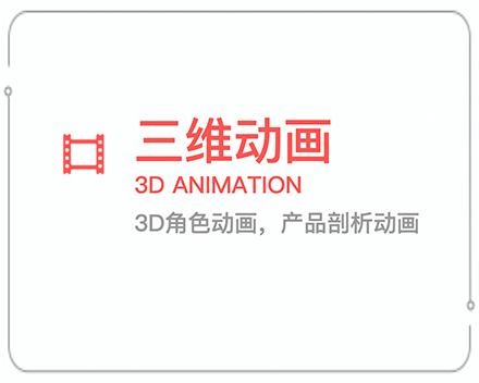 甘南三维动画 
